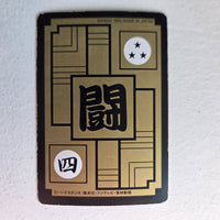 Dragon Ball Carte Carddass Part 14 - 575