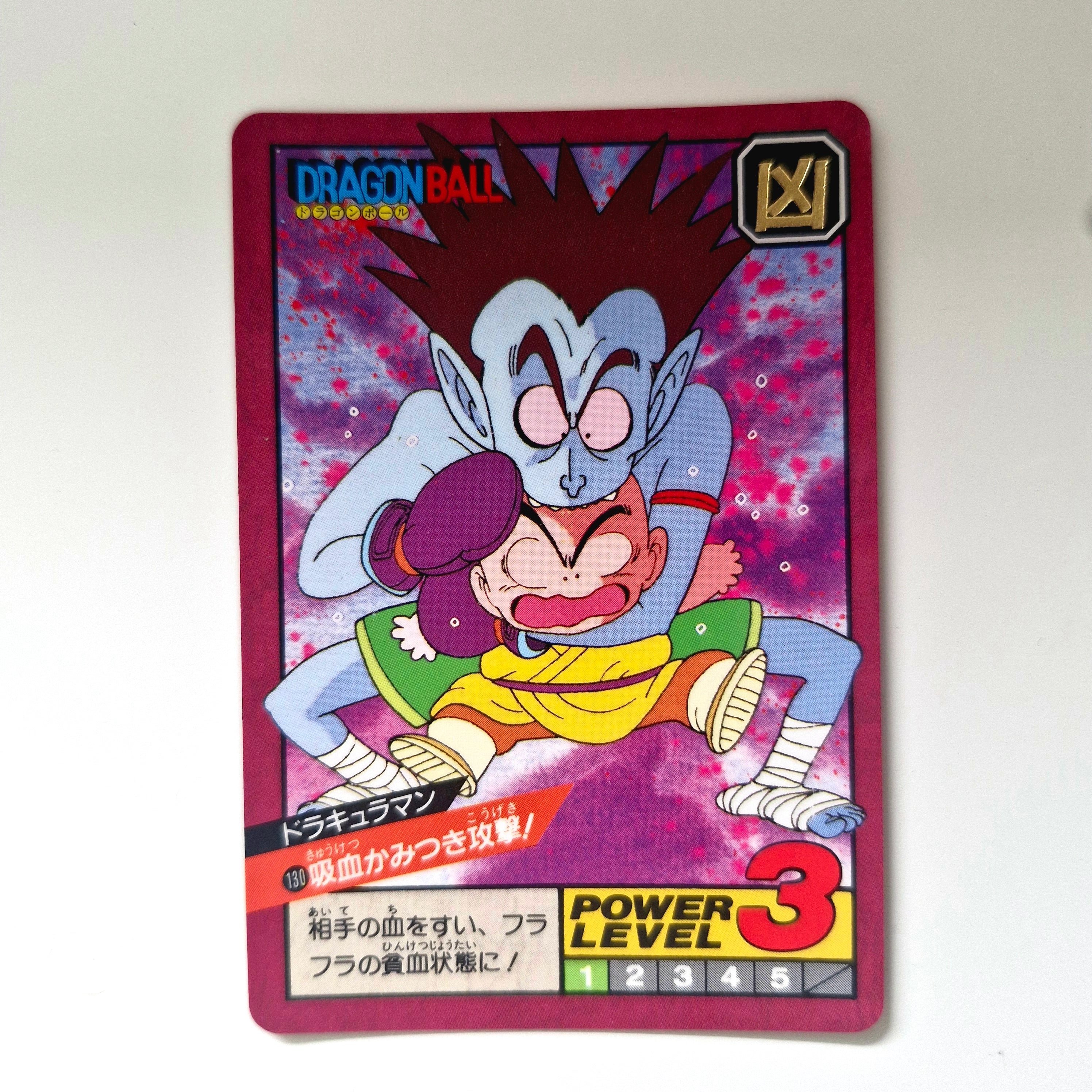 Dragon Ball - Carte Super Battle Part 03 - 130 état bon