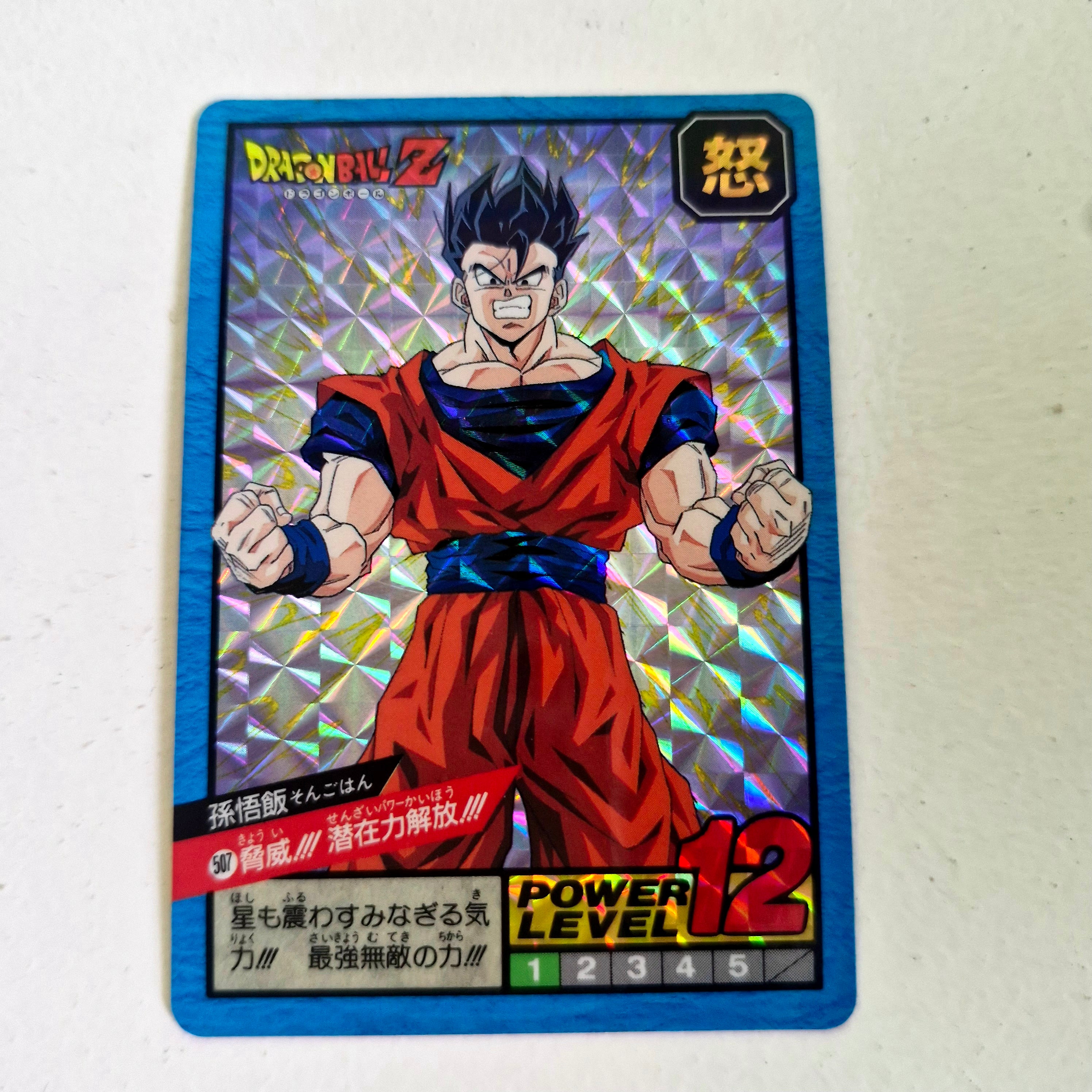 Dragon Ball - Carte Super Battle Part 12 - 507 B