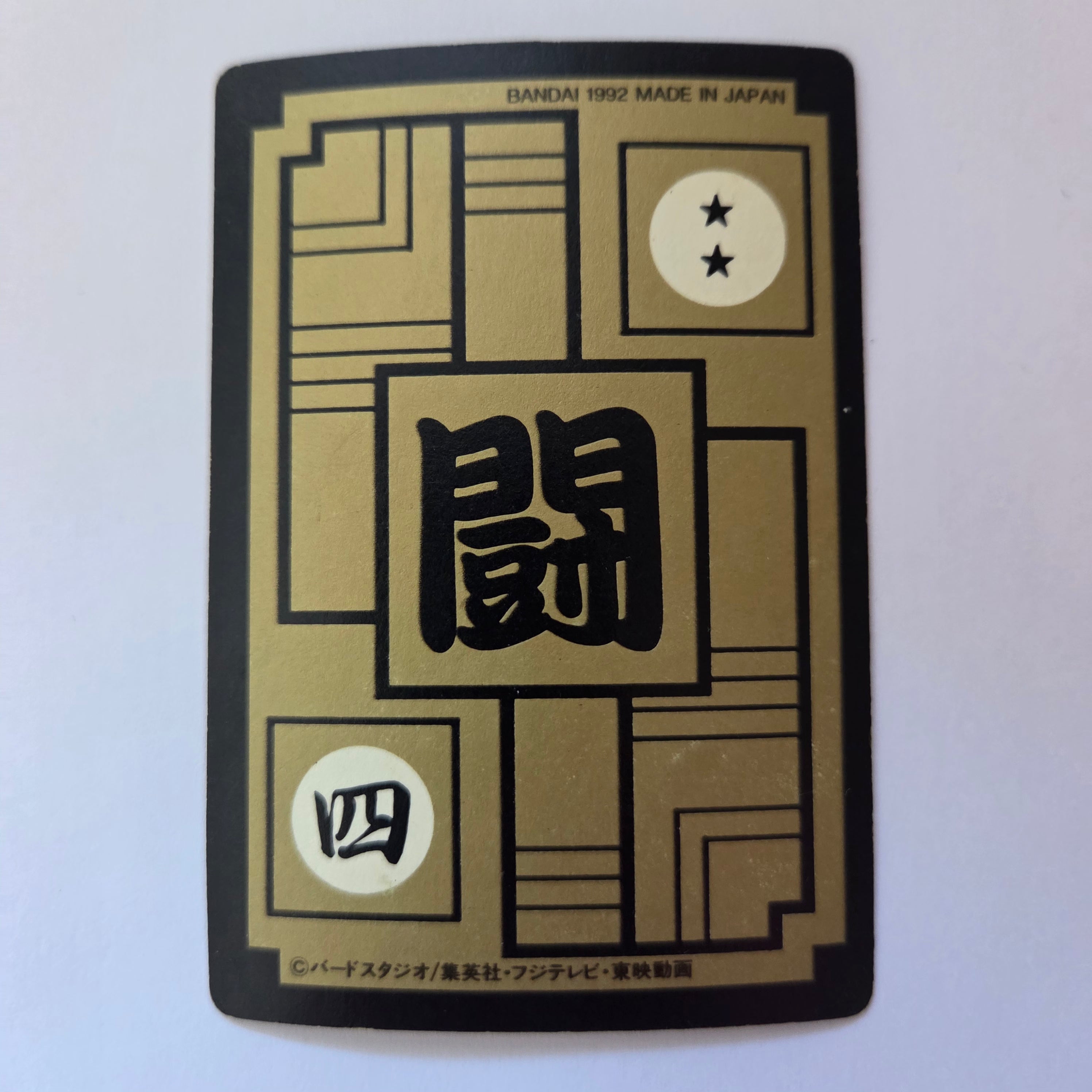 Dragon Ball Carte Carddass Part 12 - 498