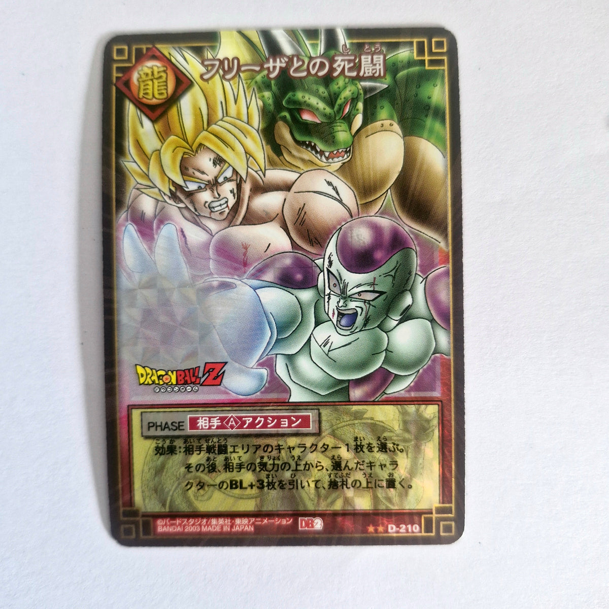 Dragon Ball - Carte Dragon Ball Card Game Part 2 - D 210