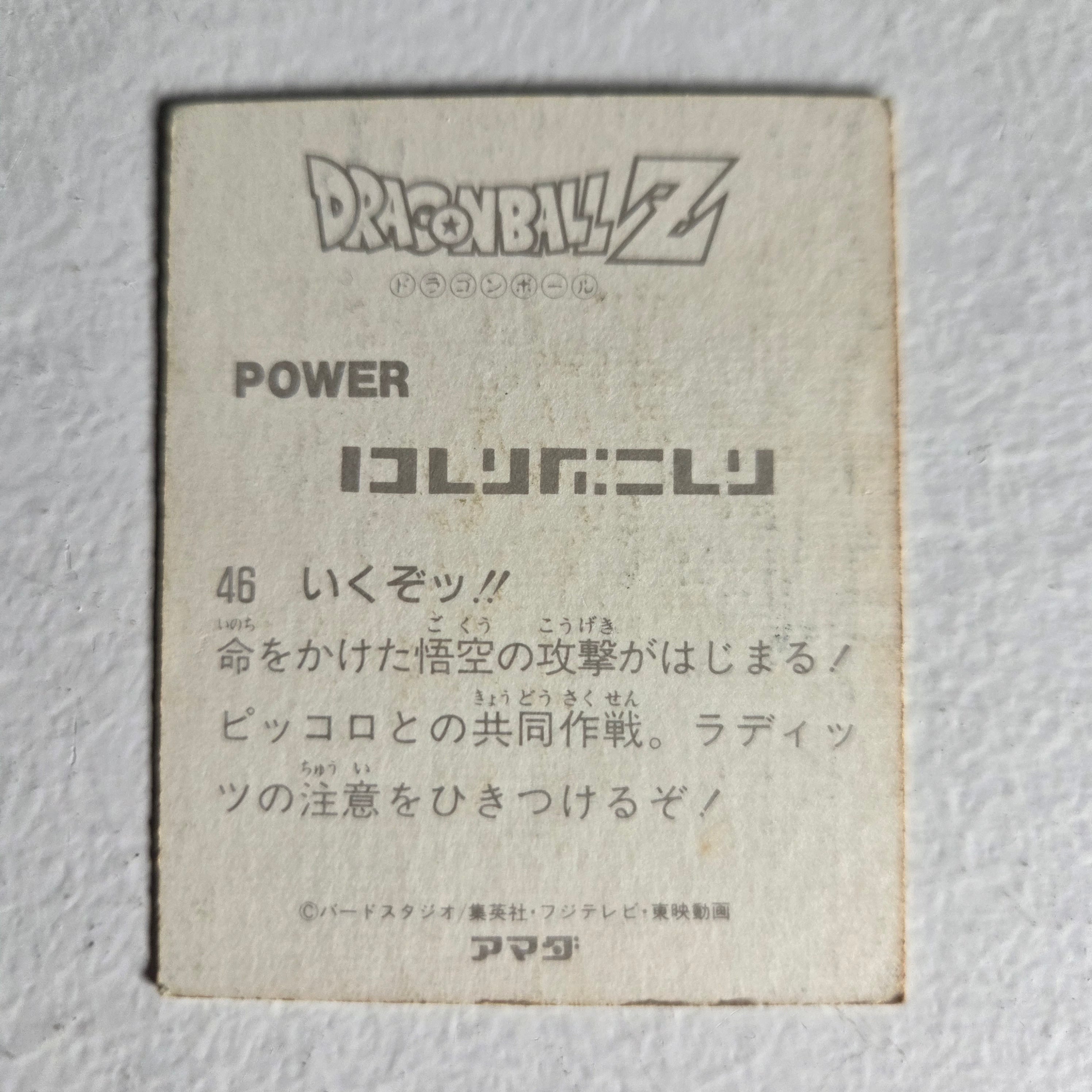 Dragon Ball Carte Mini Card Part 1 - 046