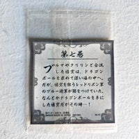 Dragon Ball - Carte Dragon Ball 40th anniversary Sticker Wafers Part 02 - 07