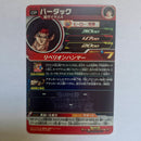 Dragon Ball - Carte Super Dragon Ball Heroes - BM11-BCP3