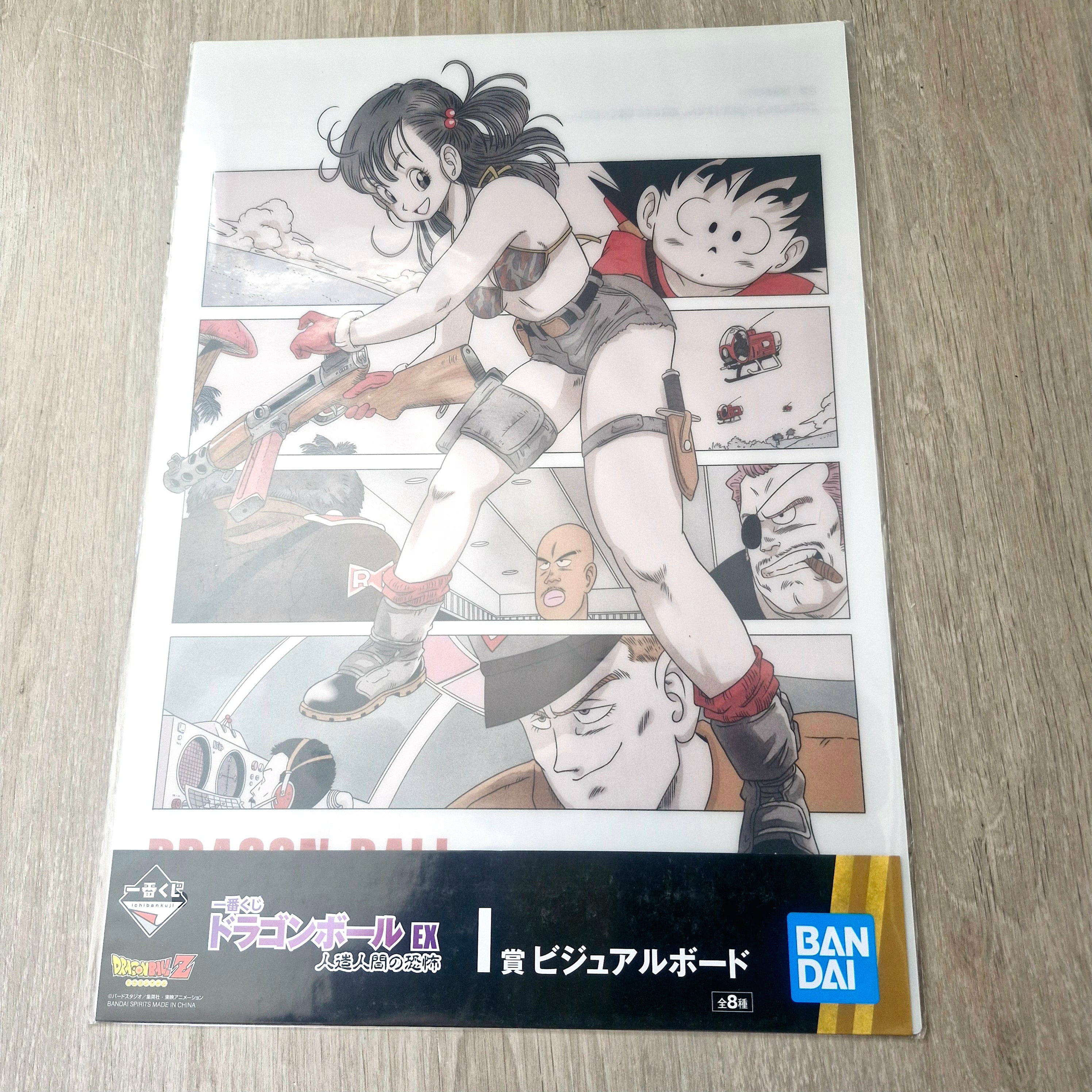 Dragon Ball - Visual Board