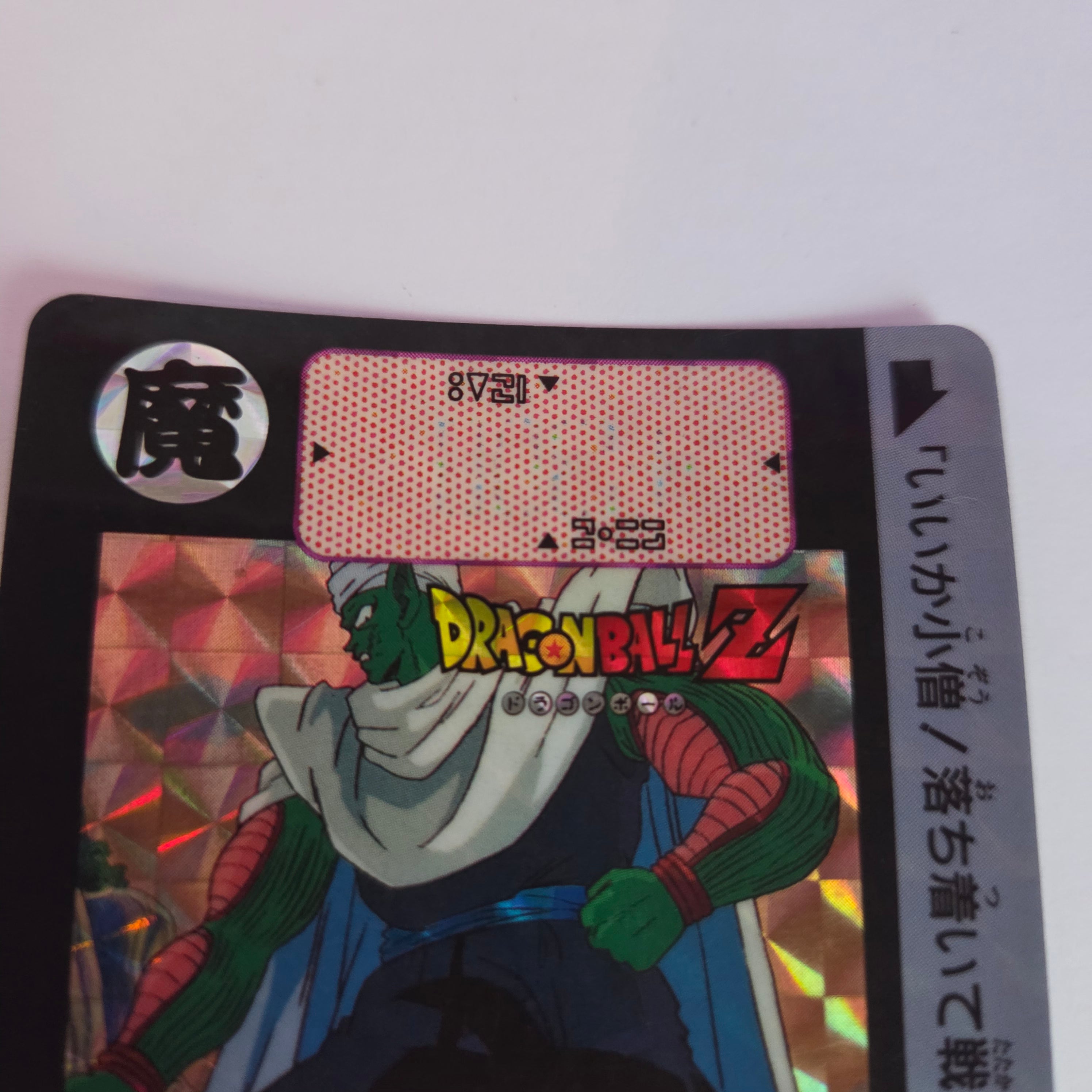 Dragon Ball Carte Carddass Part Reedition 1991 - 088