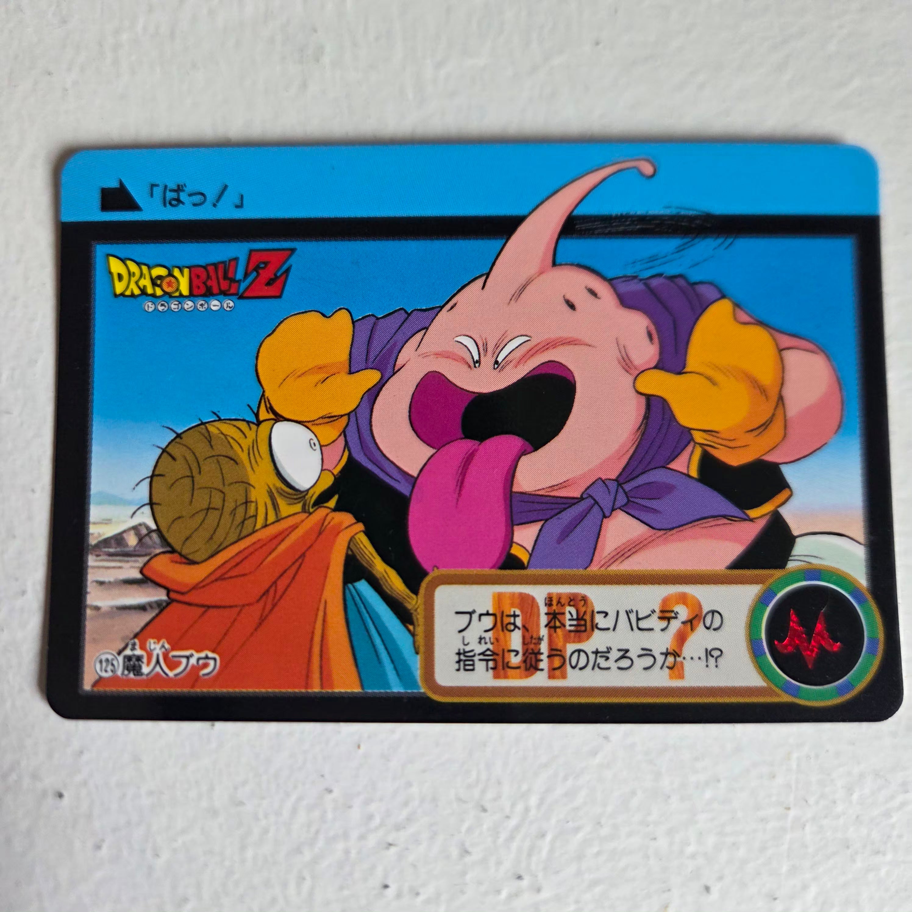 Dragon Ball Carte Carddass Part 19 - 125