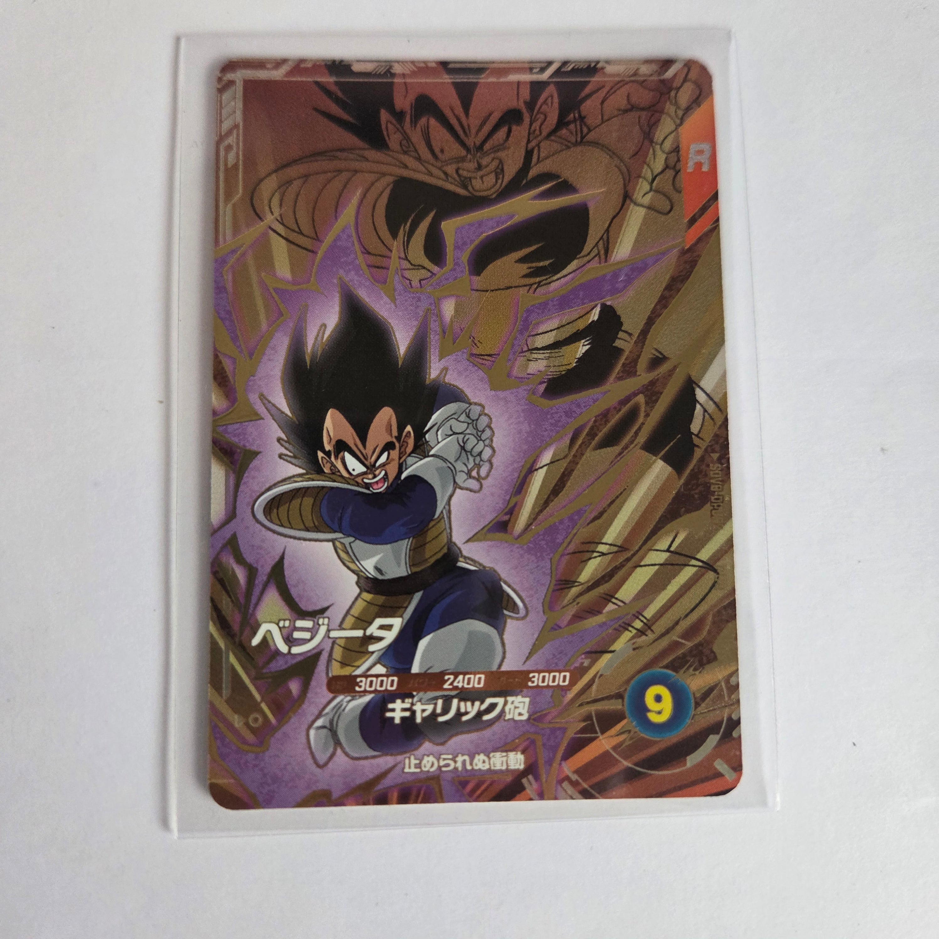 Dragon Ball - Cartes Dragon Ball Super SDV8-DPUR 2