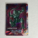 Dragon Ball - Cartes Dragon Ball Super SDV5-050 SR