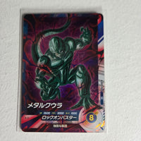 Dragon Ball - Cartes Dragon Ball Super SDV5-050 SR