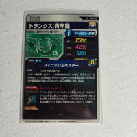 Dragon Ball - Cartes Dragon Ball Super SDV4-013 SR