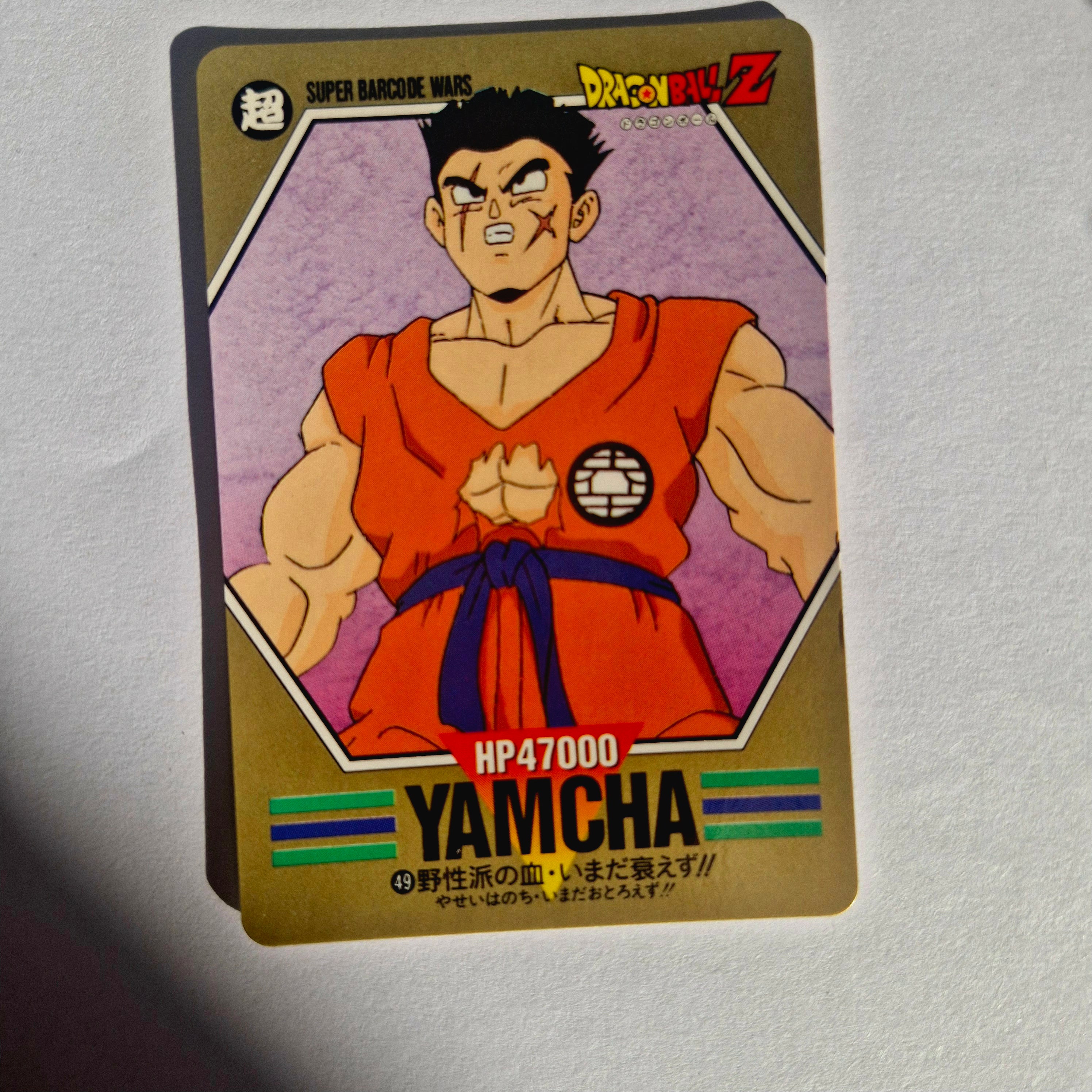 Dragon Ball - Carte Superbarcode Wars Part 02 - 049