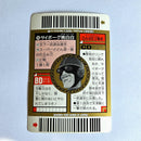 Dragon Ball - Carte Superbarcode Wars Part 03 - 125