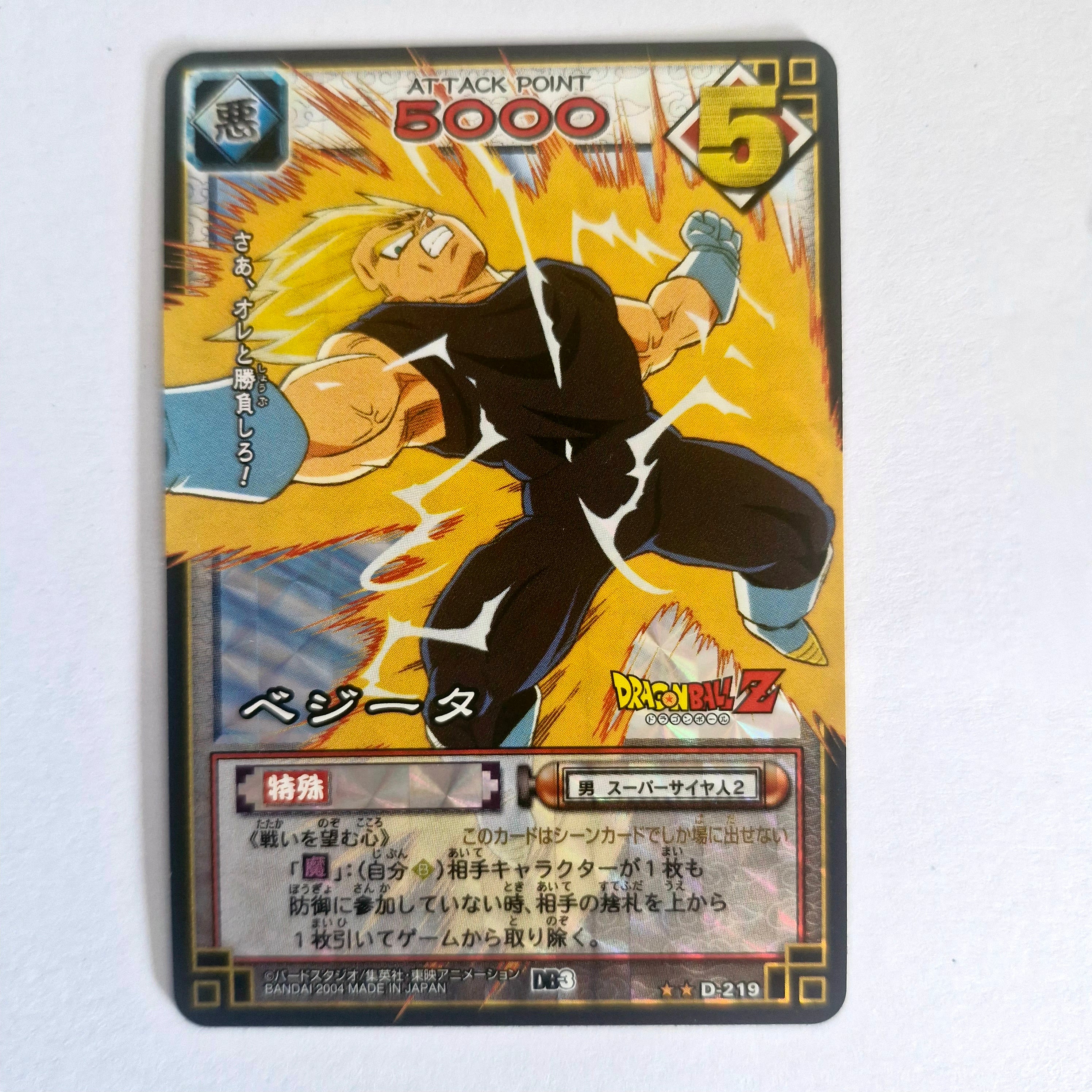Dragon Ball - Carte Dragon Ball Card Game Part 3 - D 219