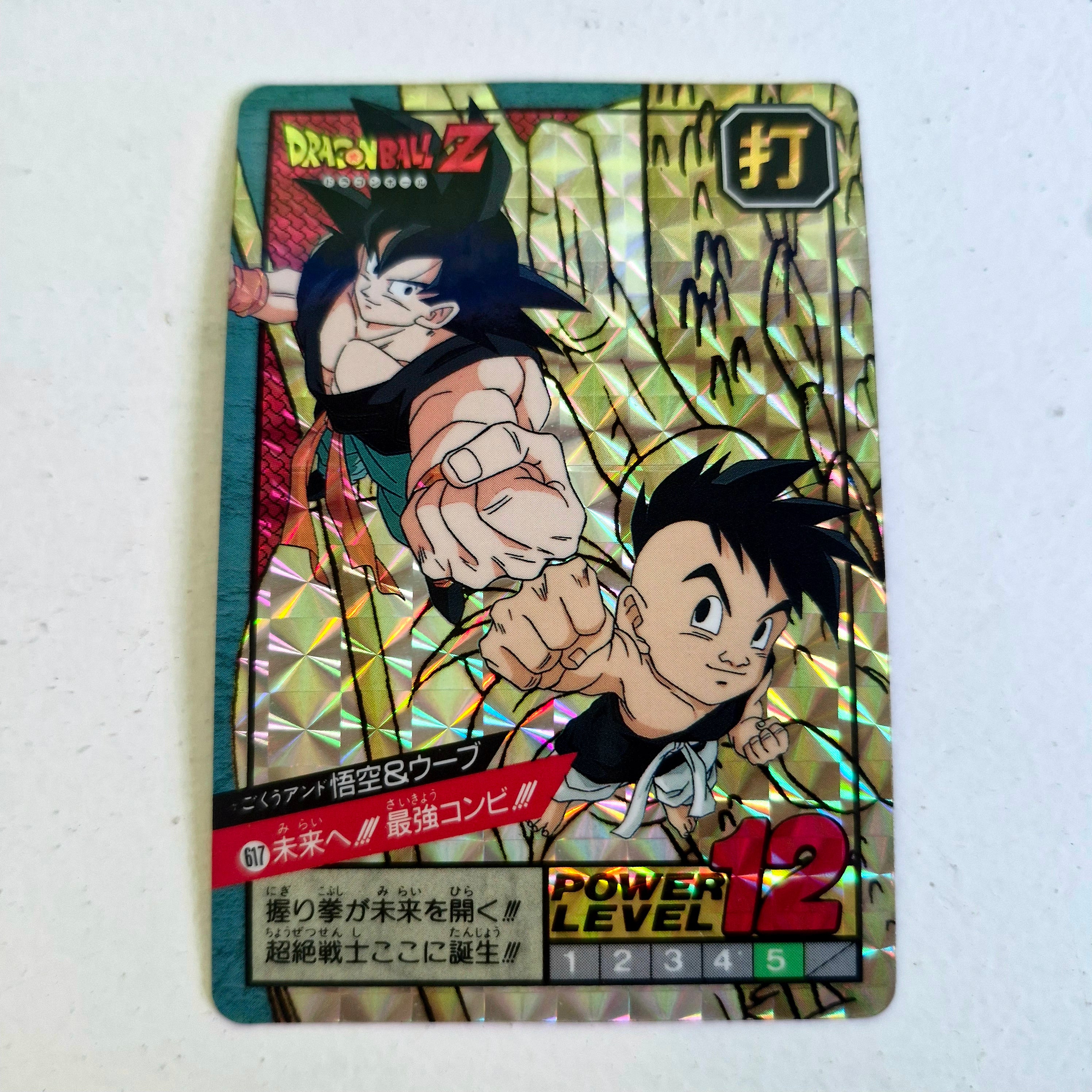 Dragon Ball - Carte Super Battle Part 15 - 617 B