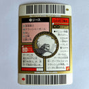 Dragon Ball - Carte Superbarcode Wars Part 02 - 070