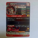 Dragon Ball - Carte Super Dragon Ball Heroes - BM12-DCP6