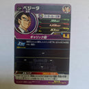 Dragon Ball - Carte Super Dragon Ball Heroes - SH7-SCP2
