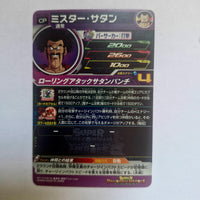 Dragon Ball - Carte Super Dragon Ball Heroes - BM11-TCP4