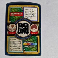 Dragon Ball - Carte Tokubetsudan - 58