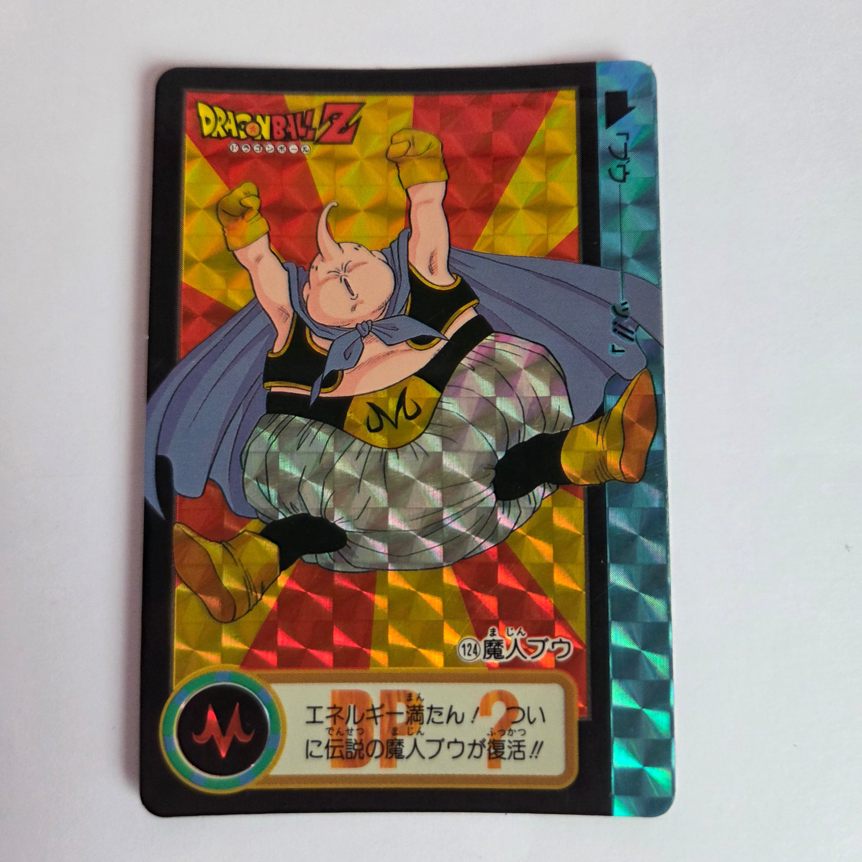 Dragon Ball Carte Carddass Part 19 - 124