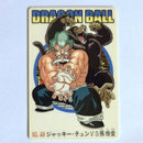 Dragon Ball - Carte Gumica Part 2 - 049