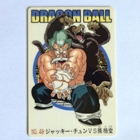 Dragon Ball - Carte Gumica Part 2 - 049