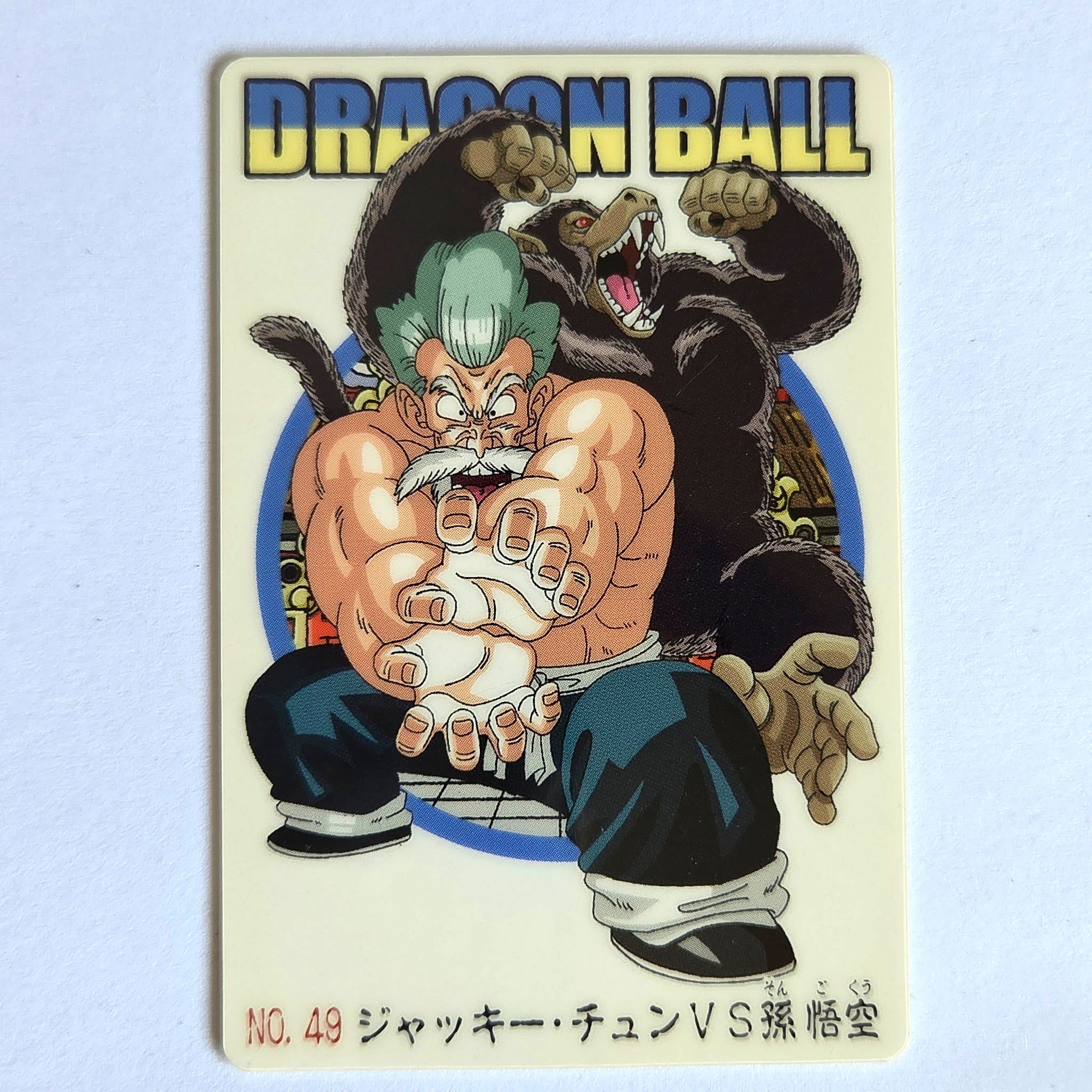 Dragon Ball - Carte Gumica Part 2 - 049