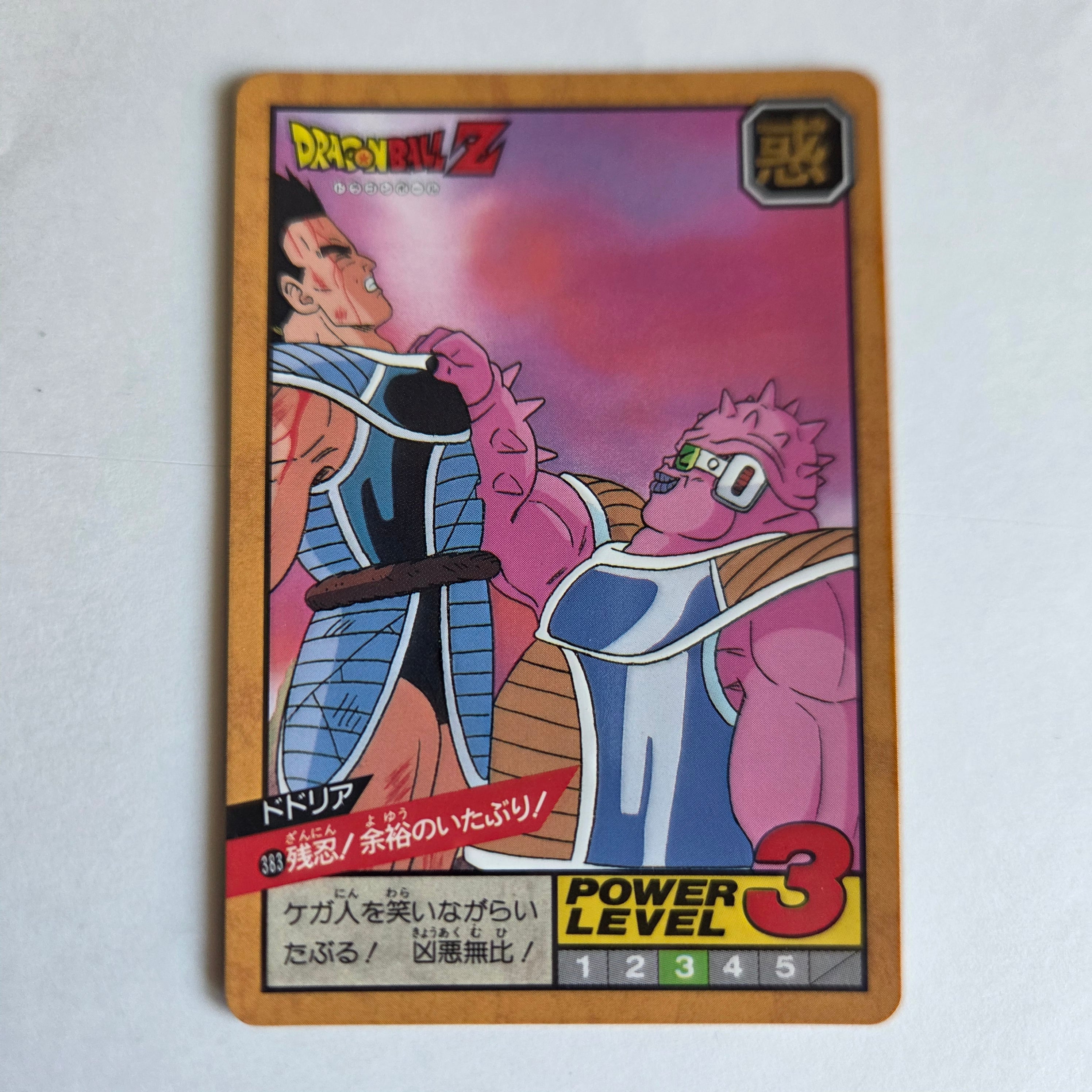 Dragon Ball - Carte Super Battle Part 09 - 383
