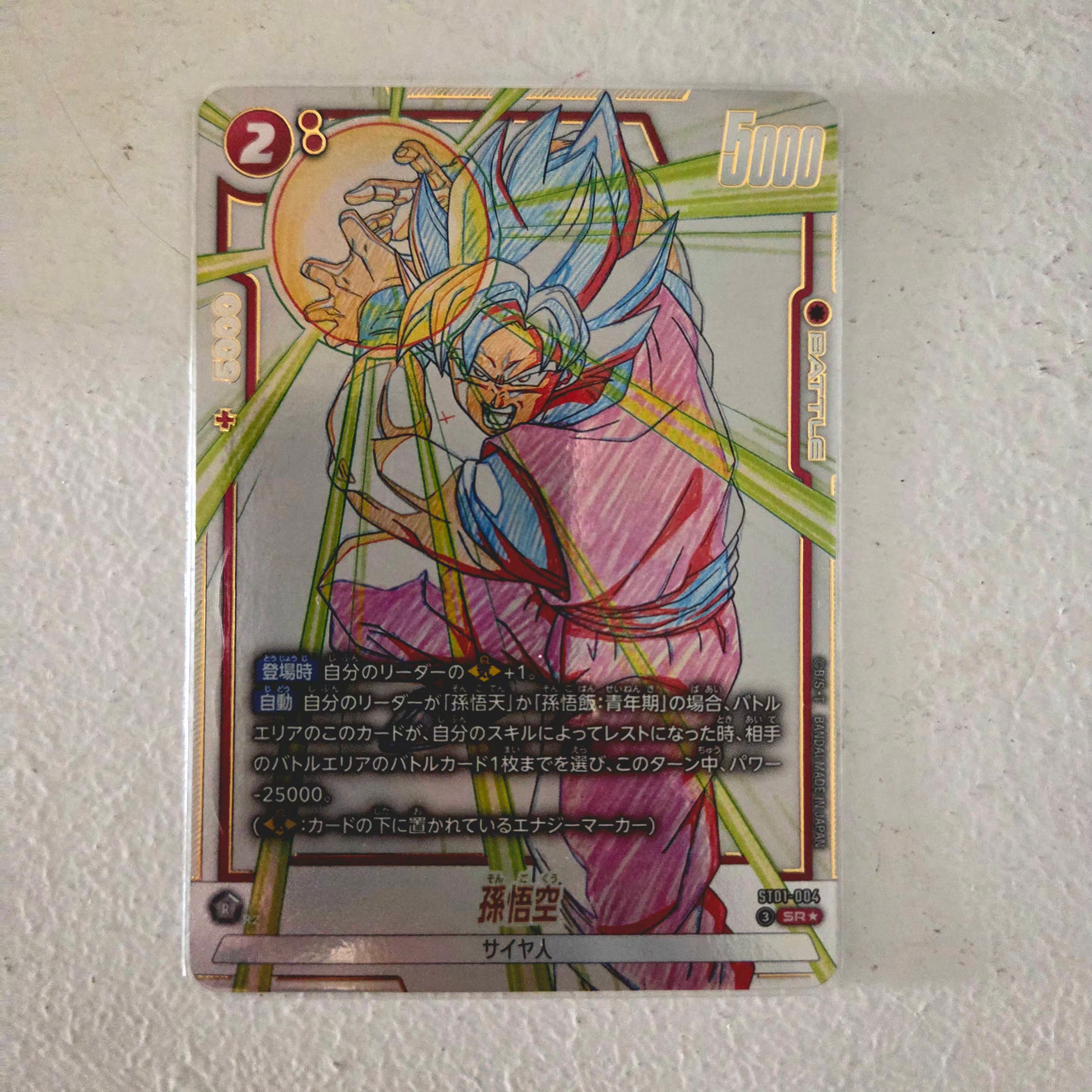 Dragon Ball - Carte Dragon Ball Super Card Game Fusion World Part ST01 - 004 SR*