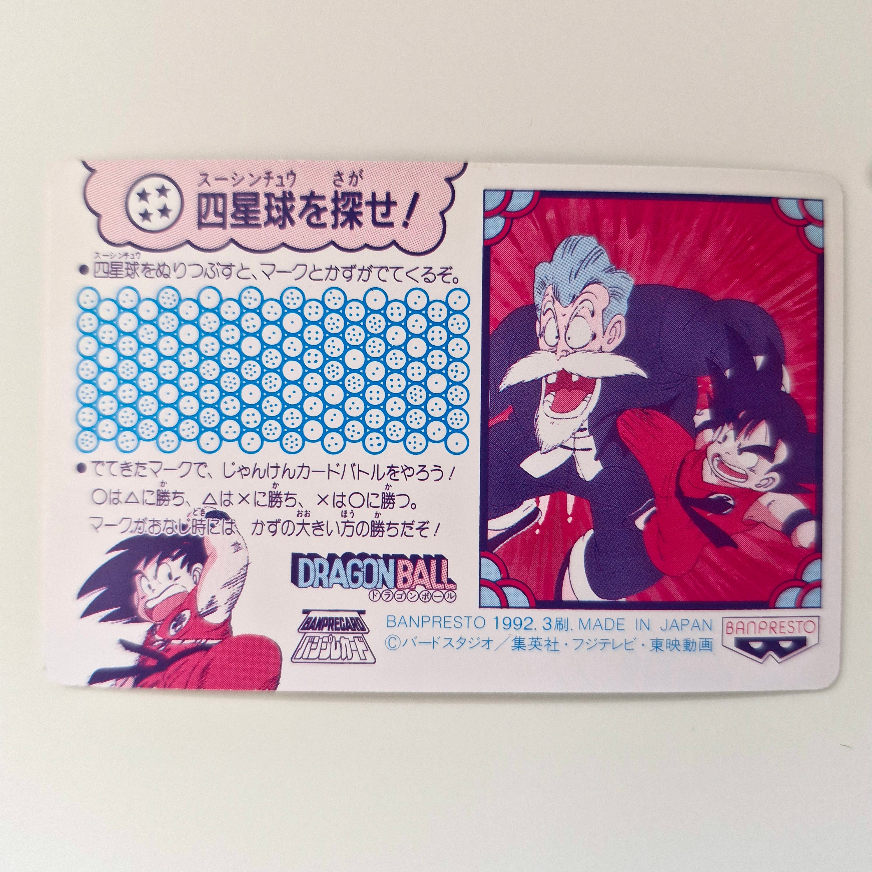 Dragon Ball - Carte Banpresto Terebi Denwa Part 02 - 57 état bon