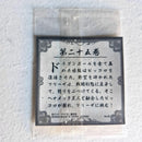 Dragon Ball - Carte Dragon Ball 40th anniversary Sticker Wafers Part 02 - 25