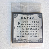 Dragon Ball - Carte Dragon Ball 40th anniversary Sticker Wafers Part 02 - 25