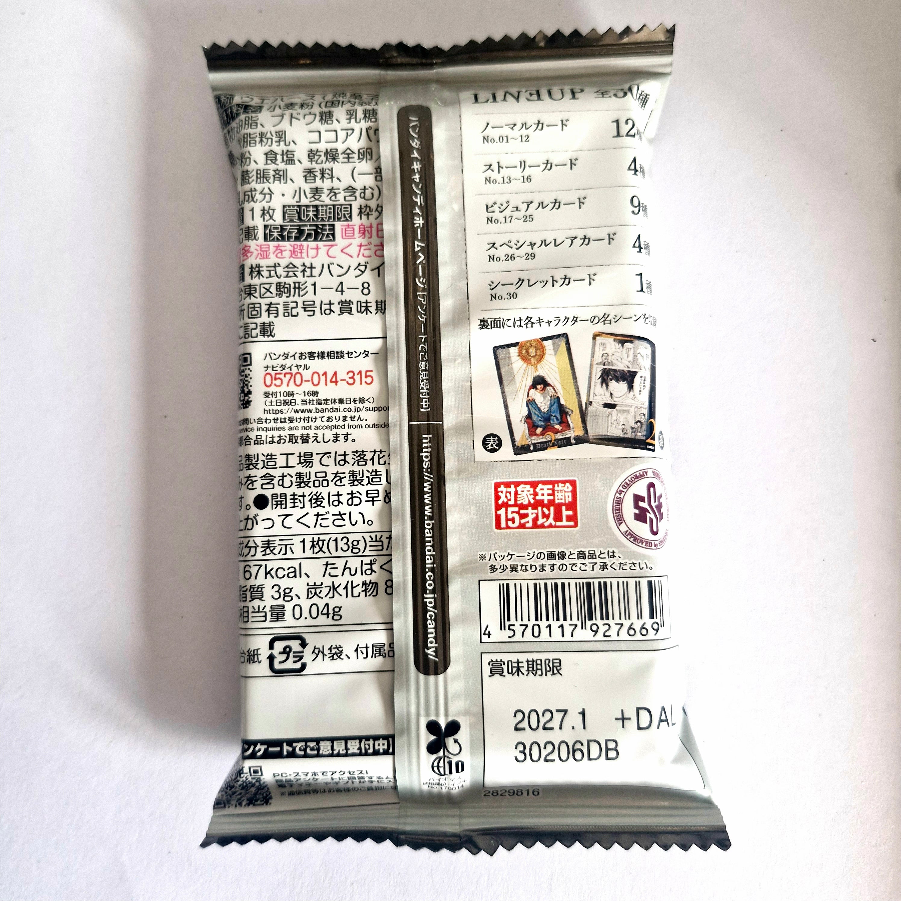 Death Note - Booster Carte Wafers Part 01 Visuel 1