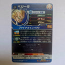 Dragon Ball - Carte Super Dragon Ball Heroes - UGM7-BCP2