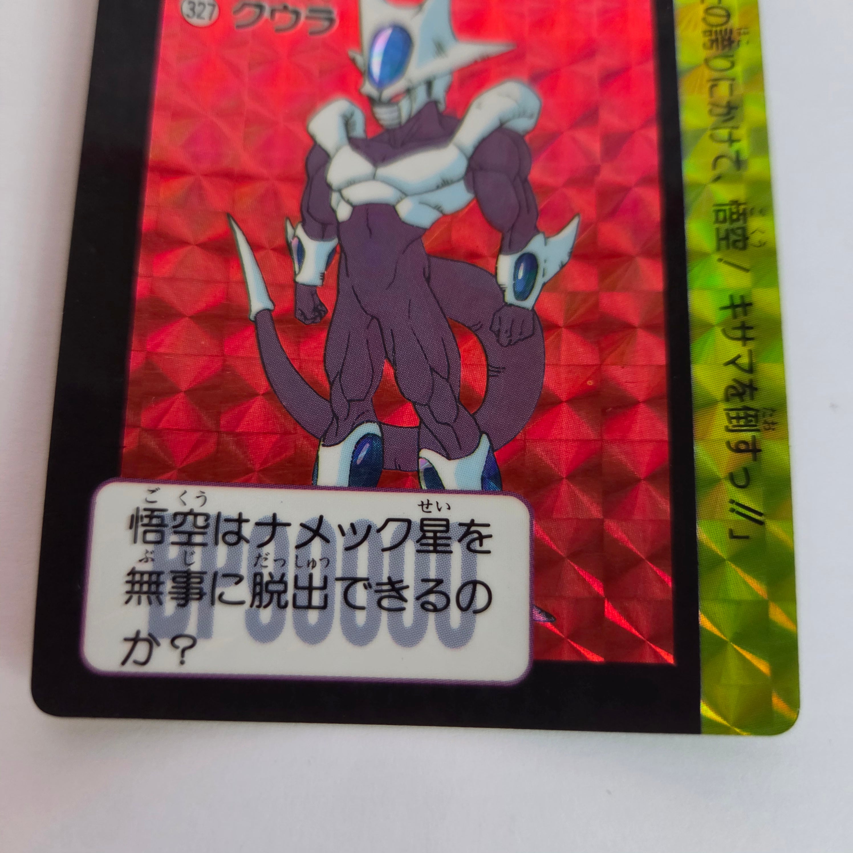 Dragon Ball Carte Carddass Part 08 - 327