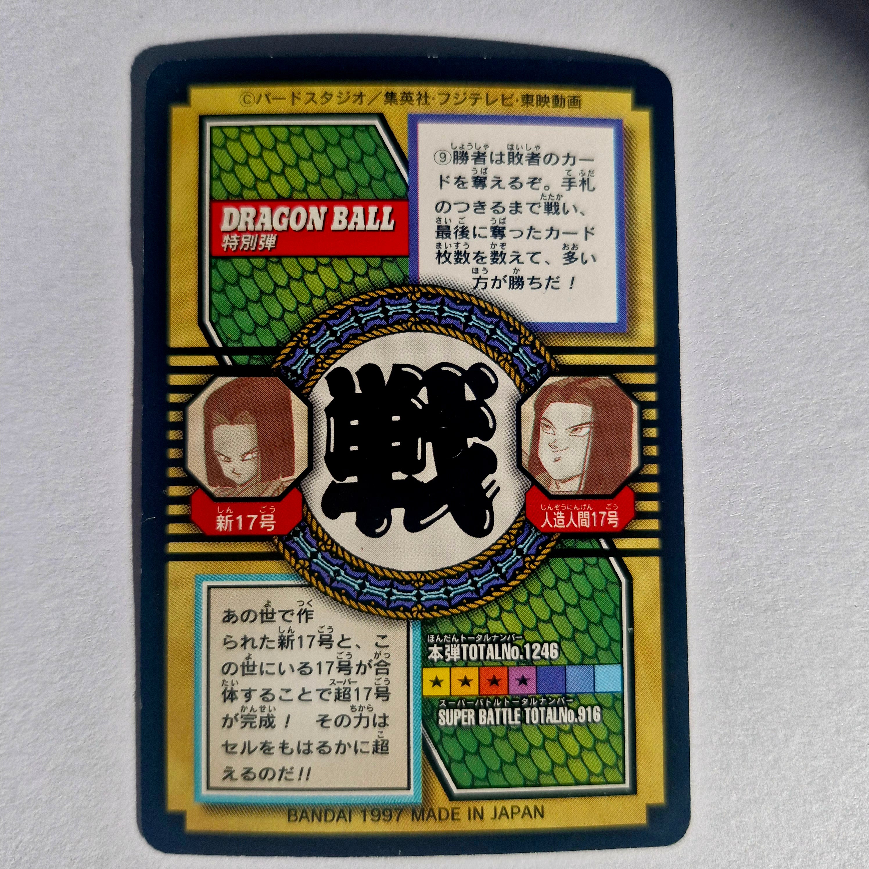 Dragon Ball - Carte Tokubetsudan - 36
