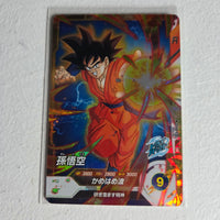 Dragon Ball - Cartes Dragon Ball Super SDV4-035 SR