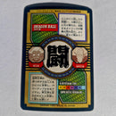 Dragon Ball - Carte Tokubetsudan - 51
