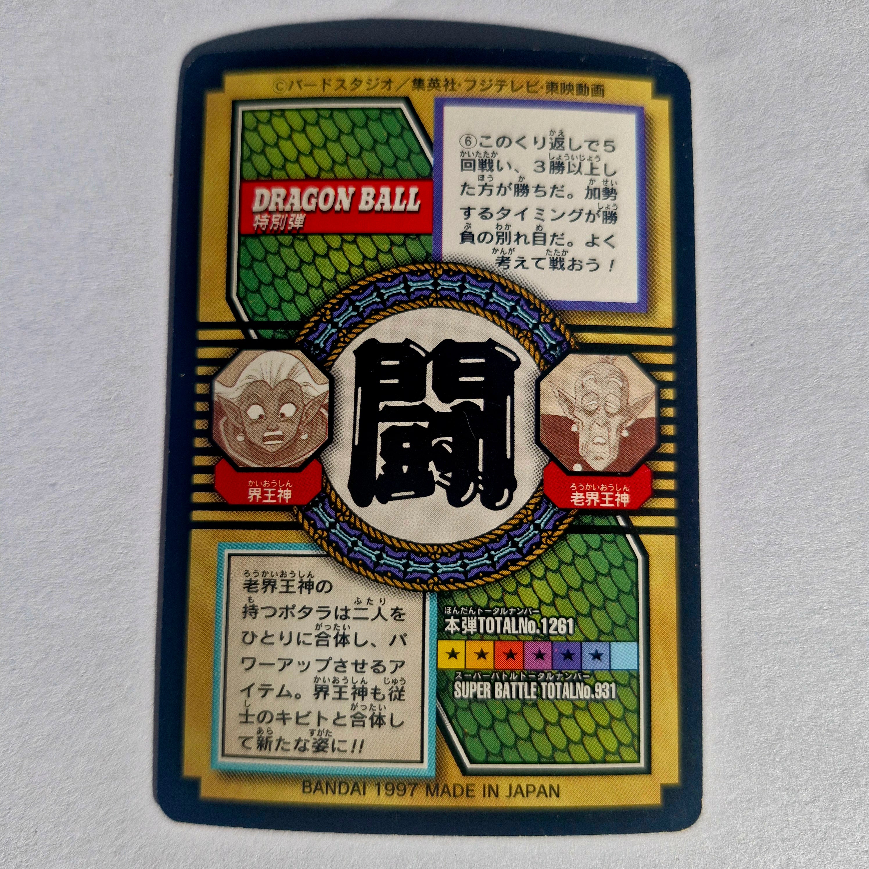 Dragon Ball - Carte Tokubetsudan - 51