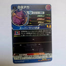 Dragon Ball - Carte Super Dragon Ball Heroes - MM5-030