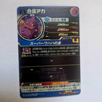 Dragon Ball - Carte Super Dragon Ball Heroes - MM5-030