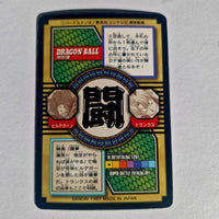 Dragon Ball - Carte Tokubetsudan - 71