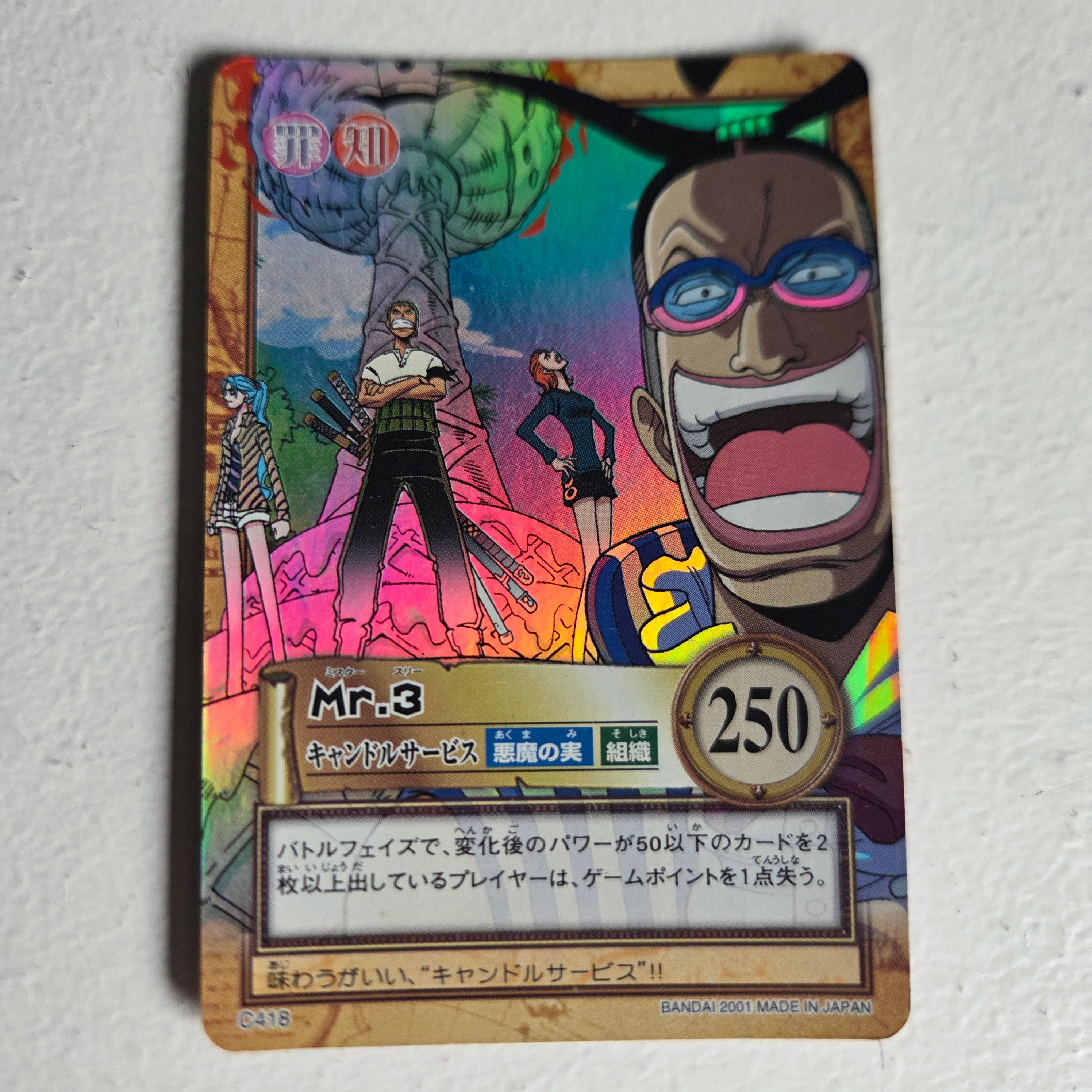 One Piece - Carte Hyper Battle Part 12 - C418