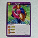 Dragon Ball - Carte Miracle Battle Carddass Part 01 - reg à l'unité