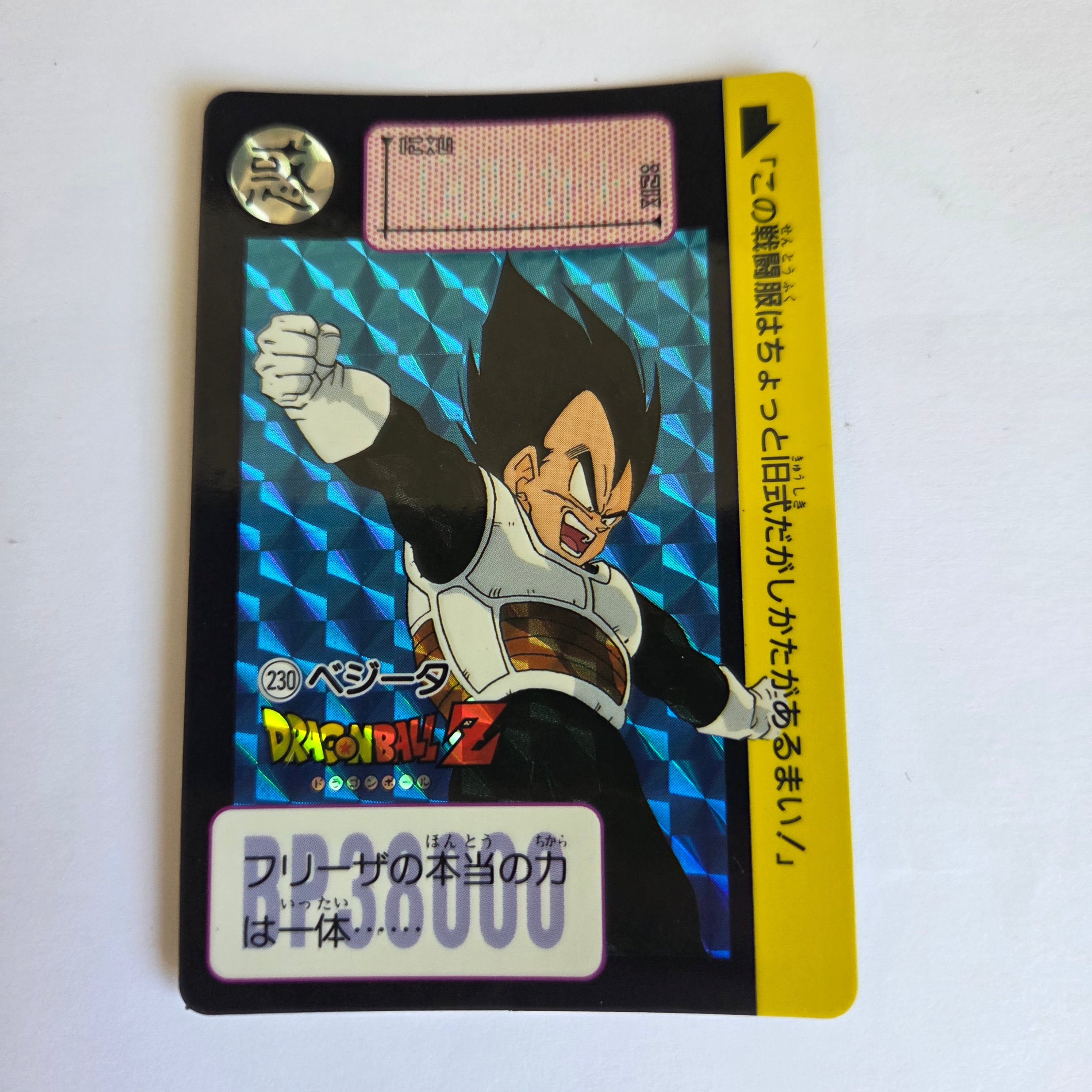 Dragon Ball Carte Carddass Part Reedition 1996 - 230