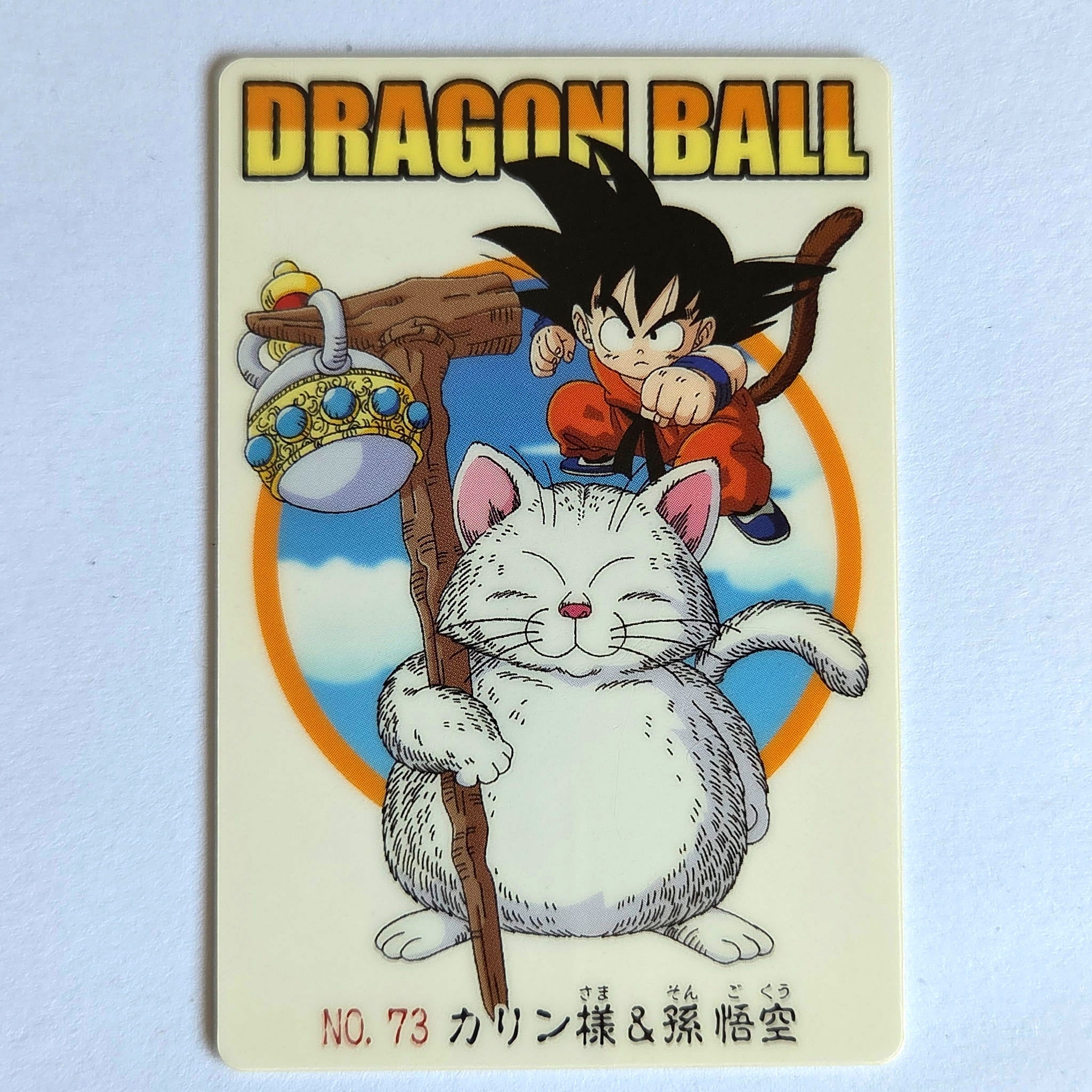 Dragon Ball - Carte Gumica Part 3 - 073