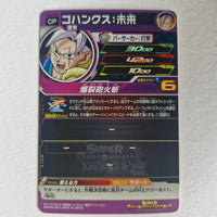 Dragon Ball - Carte Super Dragon Ball Heroes - SH4-CP2