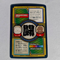 Dragon Ball - Carte Tokubetsudan - 64