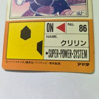 Dragon Ball - Carte PP Part 14 - 548